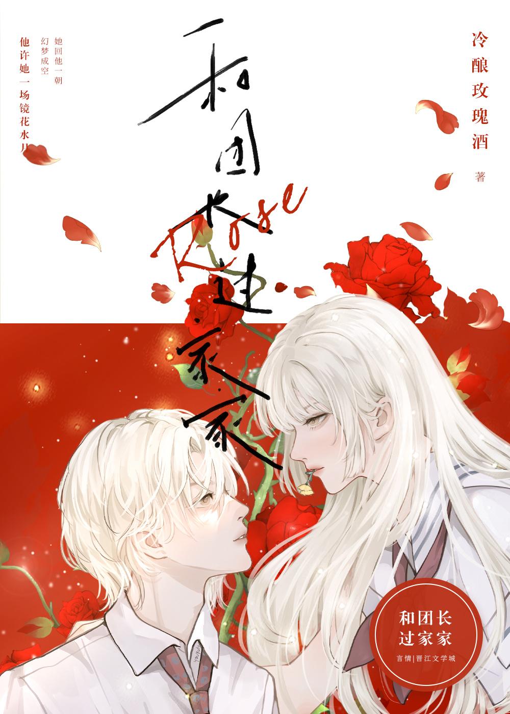 库洛洛会喜欢一个人吗