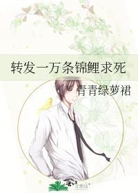 转发一万条锦鲤求死番外