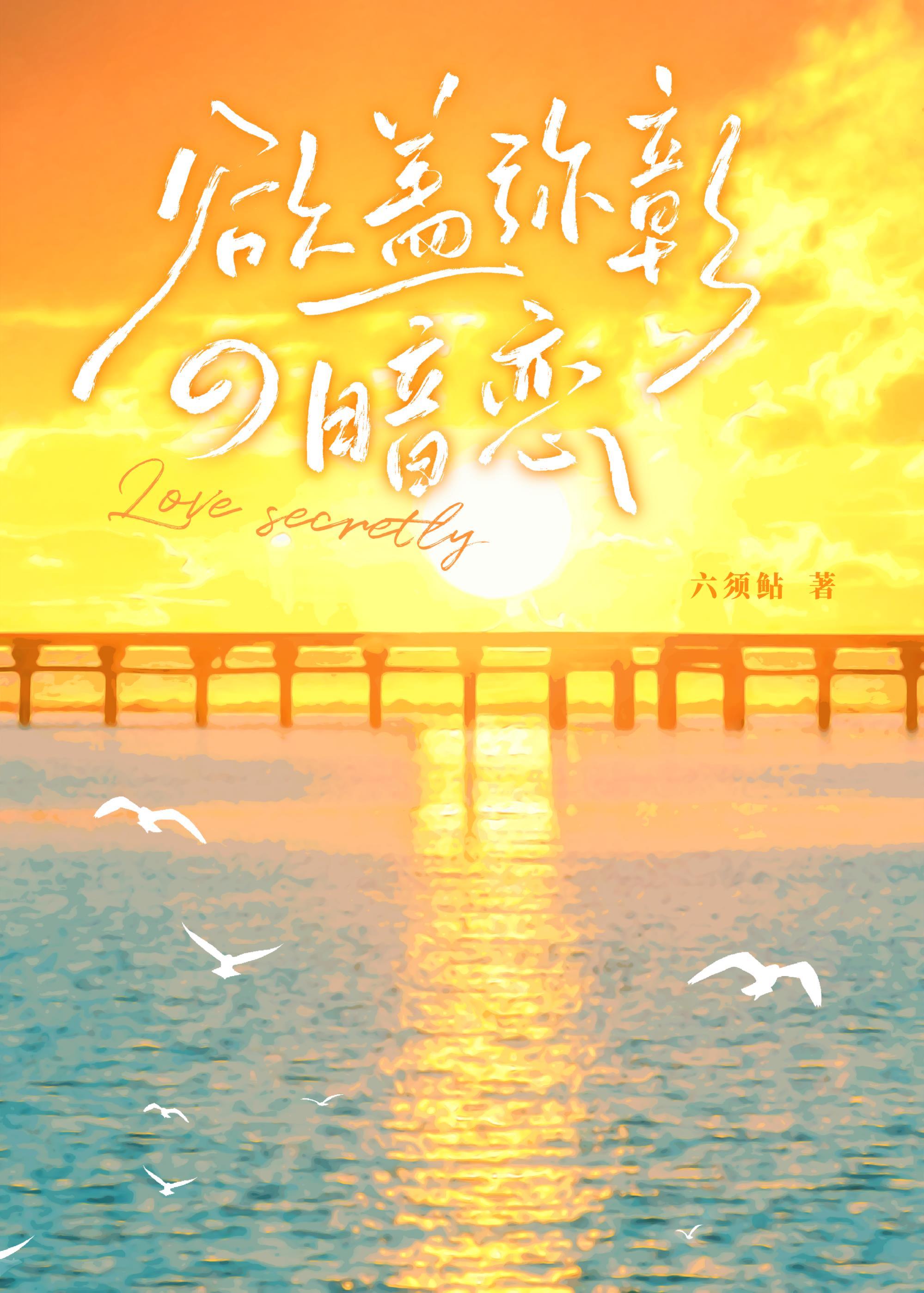 欲盖弥彰出自哪里