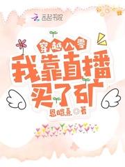 我靠直播卖灵药免费