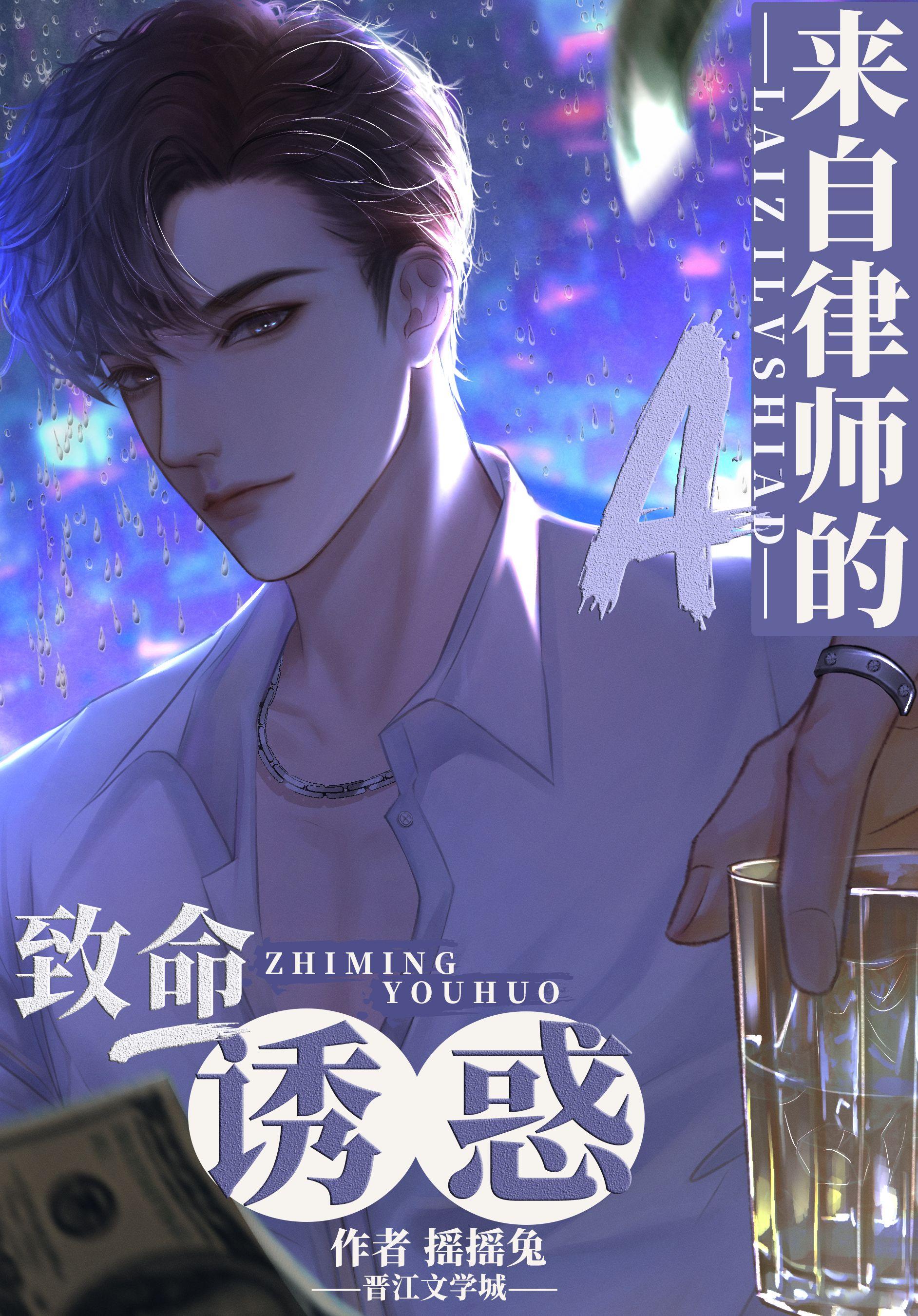 来自律师A的致命吸引主角什么时候在一起的