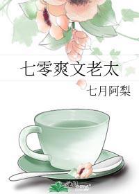 七零偏心老太