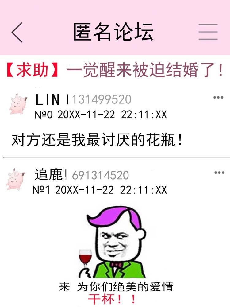 病弱顶流被迫结婚后作者追鹿