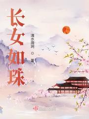 长女如母就该所以的压力都在身上吗