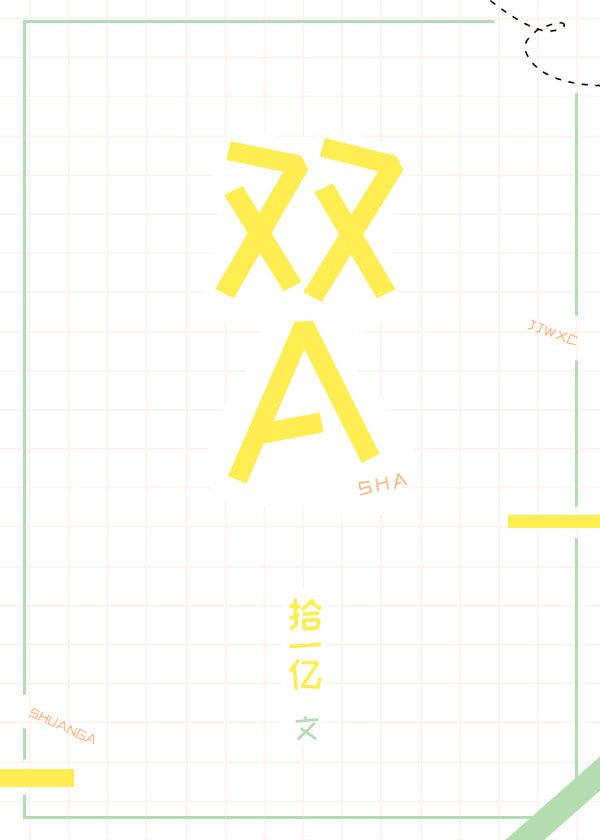 月光与朱砂痣的视频