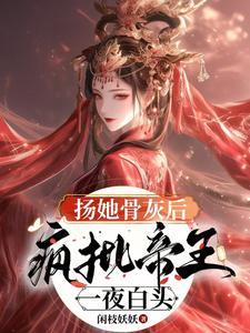 夫君腹黑又难缠免费