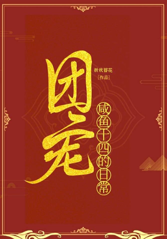 清穿之十四阿哥有了言灵术天上下鱼