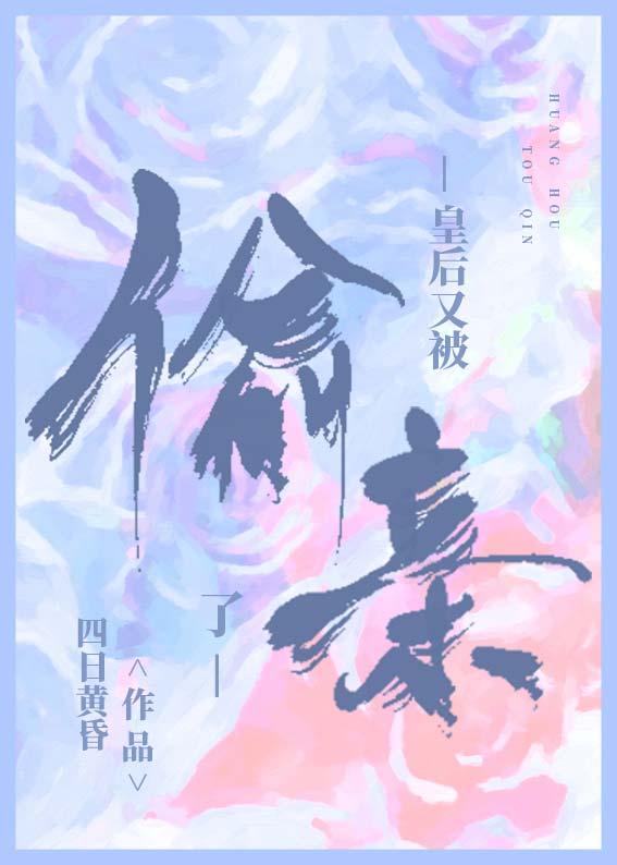 直男癌皇帝穿进言情后