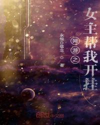 网游之女频