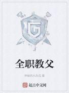全职法师教皇百度百科
