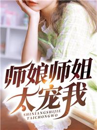 林凡楚玉嫣最新