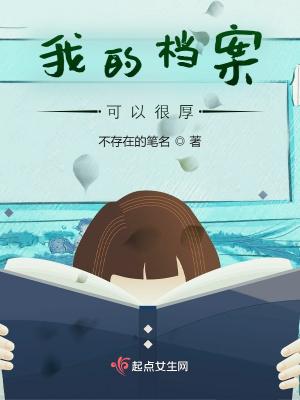 档案可以放自己手里吗?