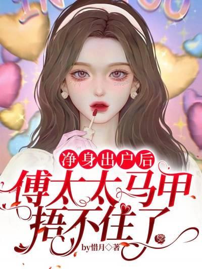 唐星挽傅寒深全文免费阅读 笔趣阁