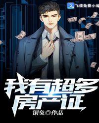 我有超多房产证怎么查