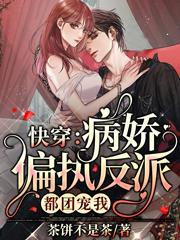 顾若娇快穿文免费阅读