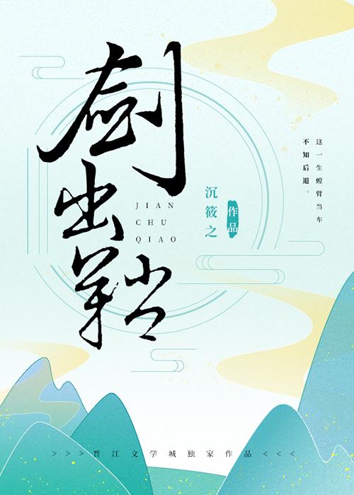 剑出鞘恩怨了谁笑是什么意思