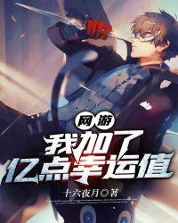 网游之我有几亿个满级账号免费阅读