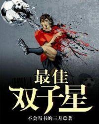 网王之最强双子星