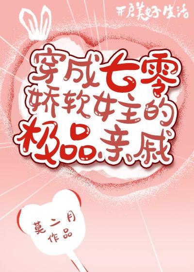 穿成七零娇娇女(似伊)