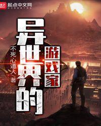 异世界游戏推荐