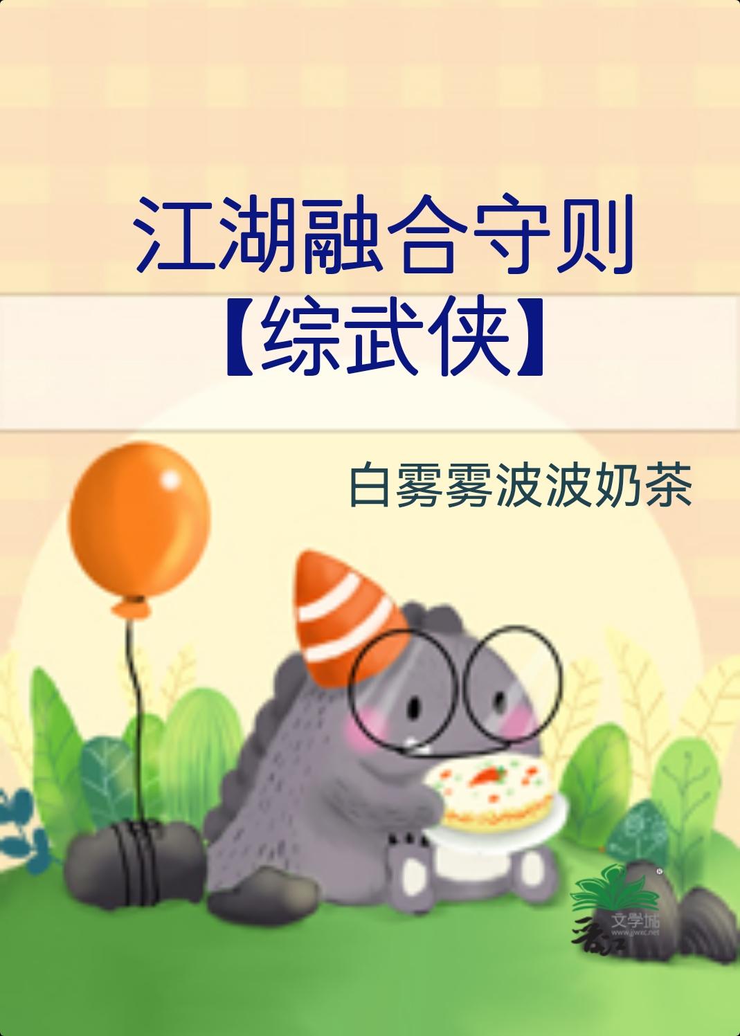 江湖纵合文化发展