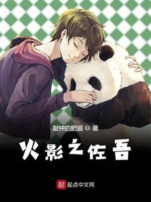 木叶三忍大蛇丸怎么玩