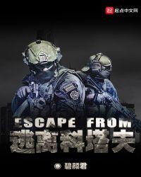 逃离塔科夫寻血猎犬