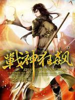 叶无缺仙儿