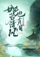 凤千尘皇甫傲天