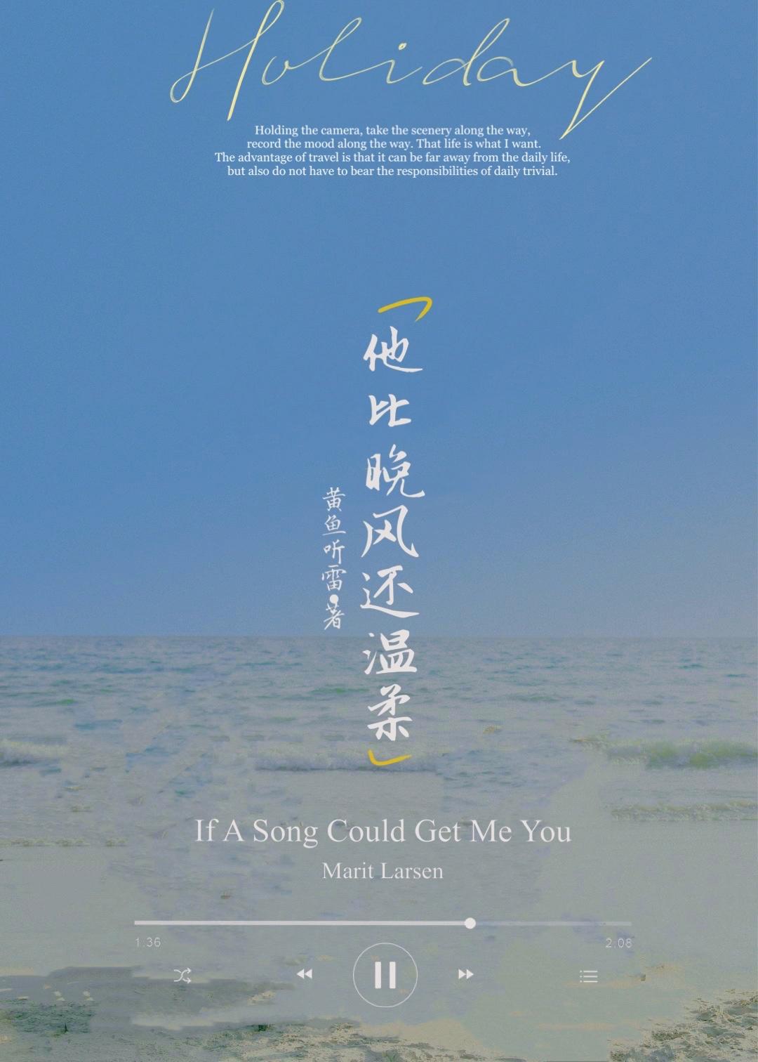 他比晚风还温柔