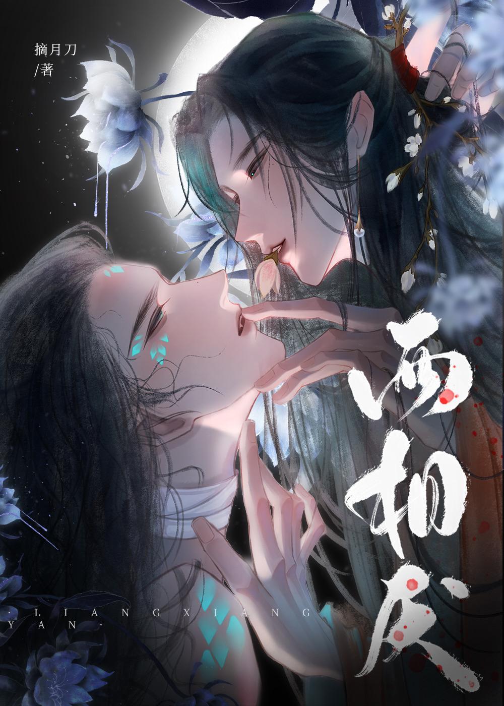 娶宿敌（双重生）