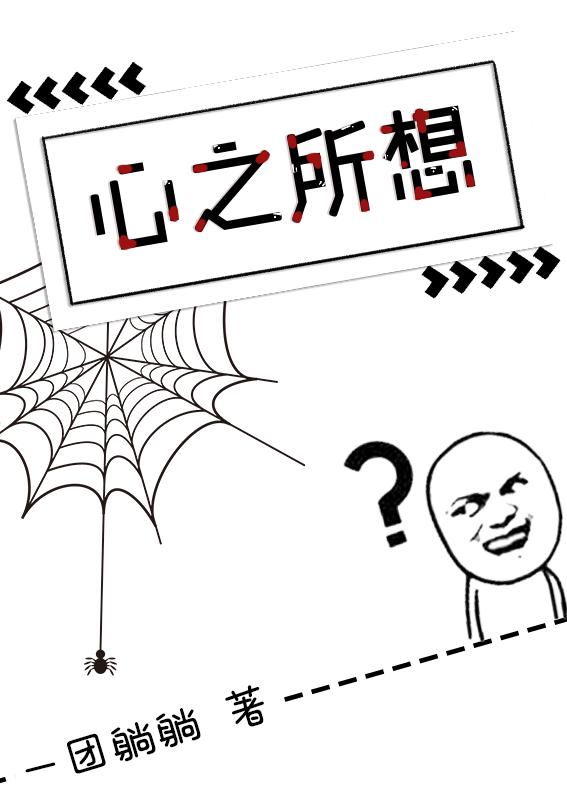 心之所想[综影视]