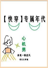 专属年代[快穿]