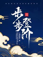 合约到期，女总裁想假戏真做