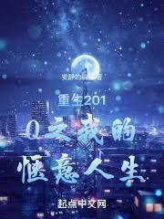 重生1990，我的草莽时代！