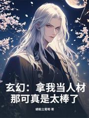 替弟顶罪，出狱后全球震动！