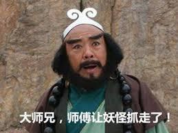 巡山小钻风，巡山一圈涨一年道行