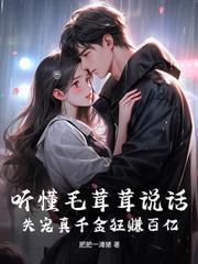 远离疯批后，他装可怜小狗博同情