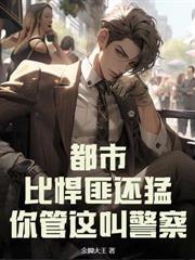 直播撞见鬼娶亲，我抢亲不犯法吧