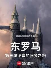 人在北美罗马，反攻君士坦丁堡