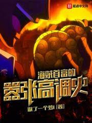 火影：我的万花筒是大林木