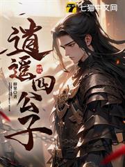 开局状元及第，老爹却要清理门户