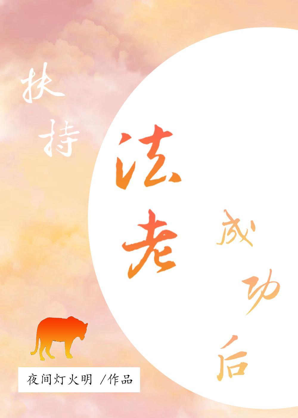 扶持法老成功后·古埃及