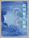 惹火999次：乔爷，坏！