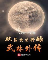 从吕秀才开始武林外传