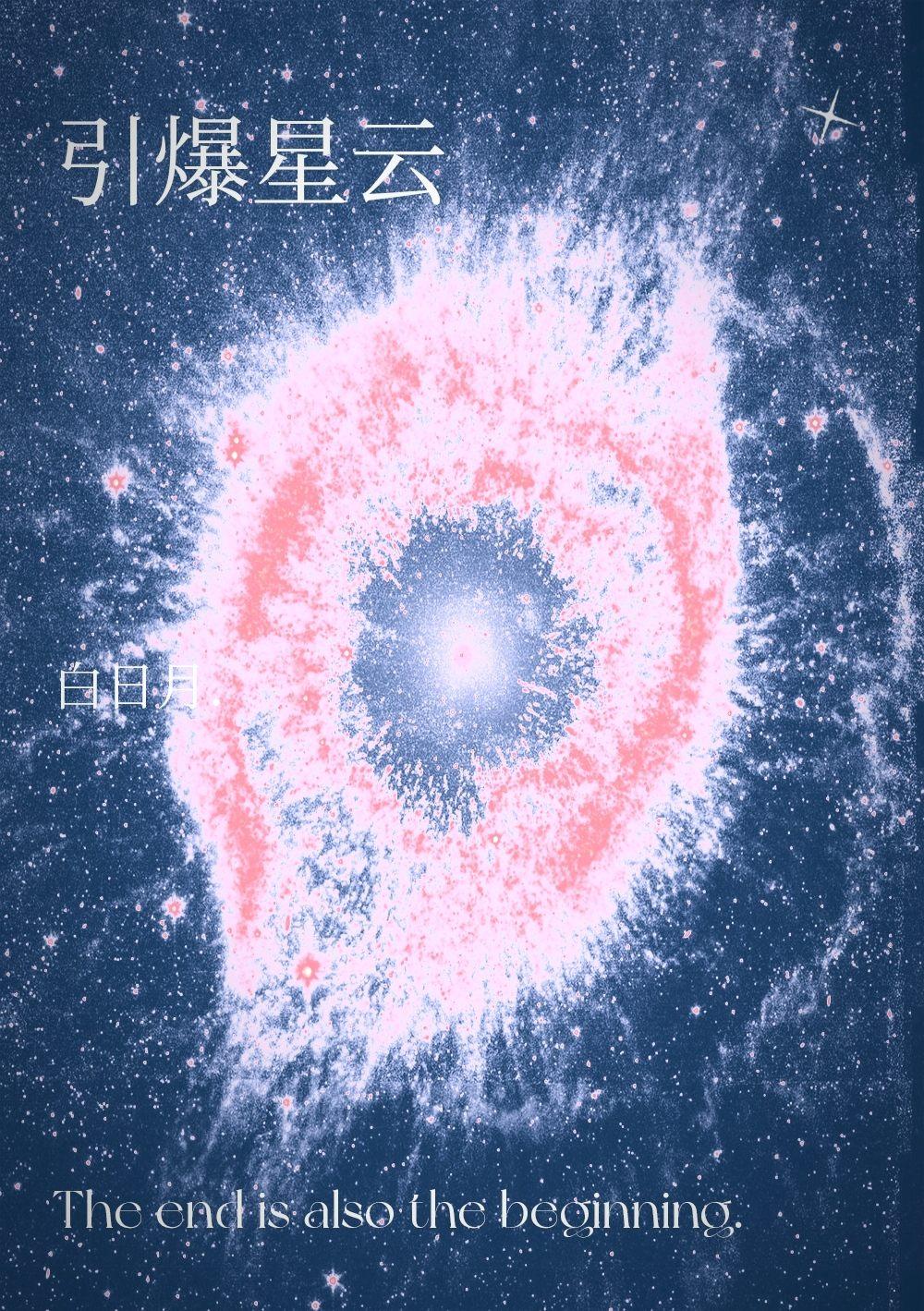 穿成娇妻O后我手撕剧本