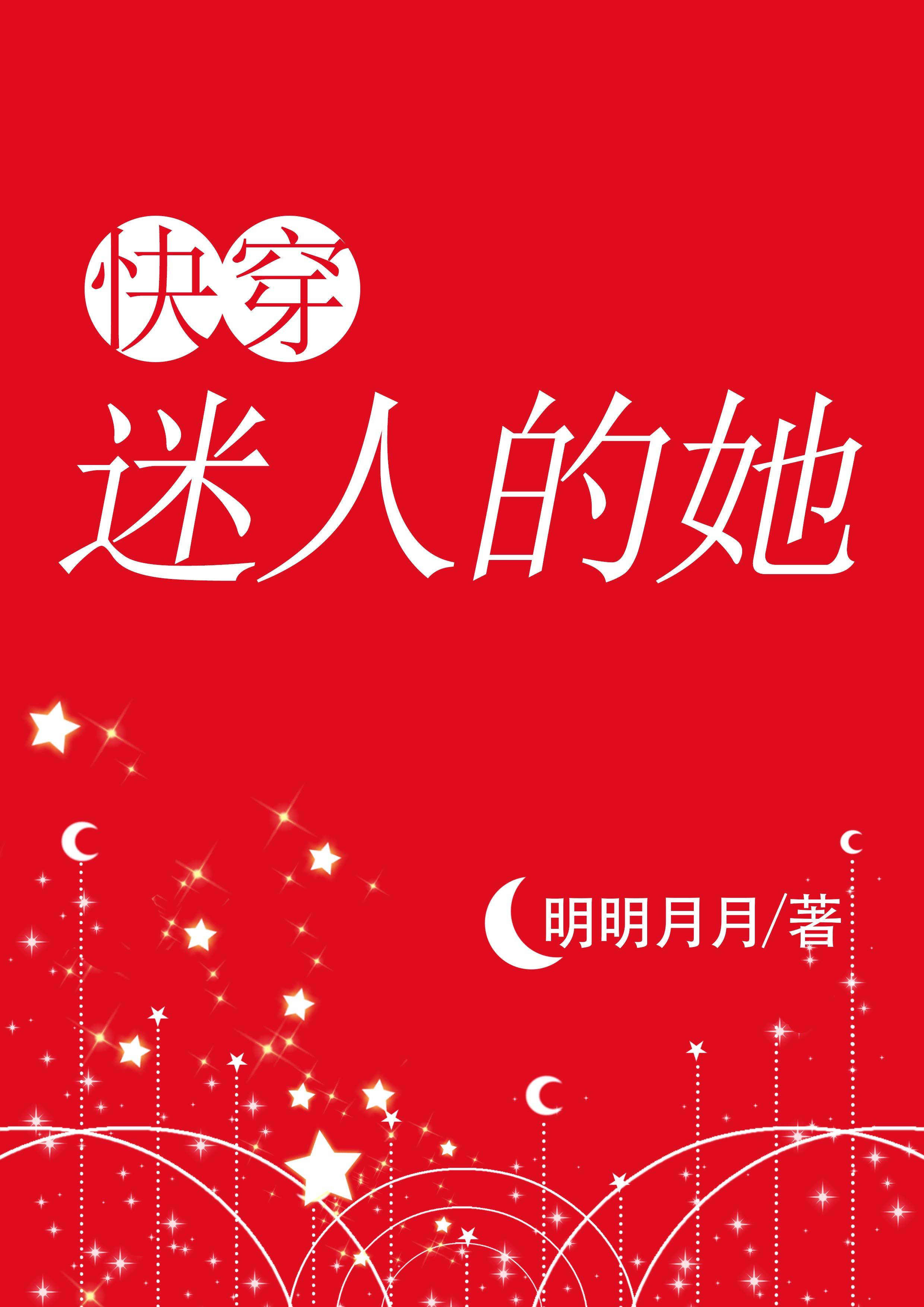 炮灰她有盛世美颜[快穿]