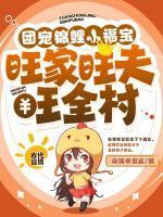 福宝黄大郎