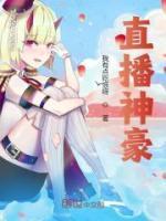 柳萧蓝蓝