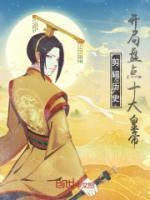 苏迁嬴政